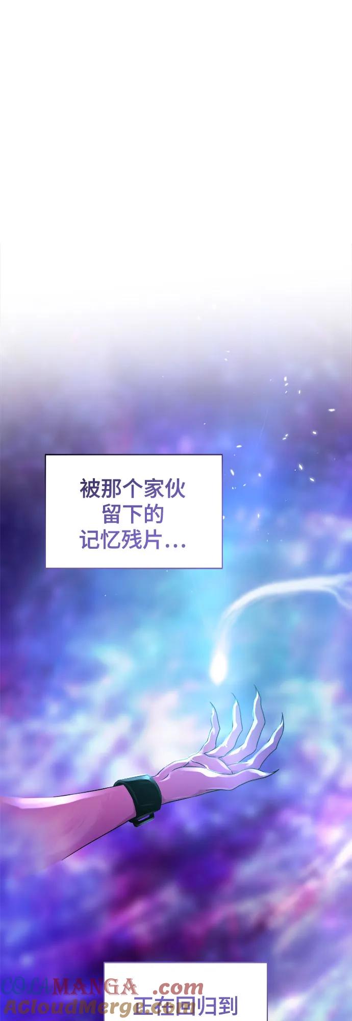 废皇子的神祕爱人 第209话 最后的冬天（28） 第40页