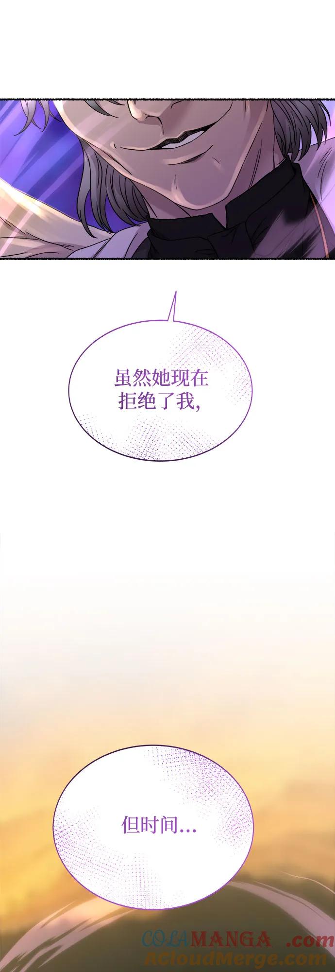 废皇子的神祕爱人 第209话 最后的冬天（28） 第31页