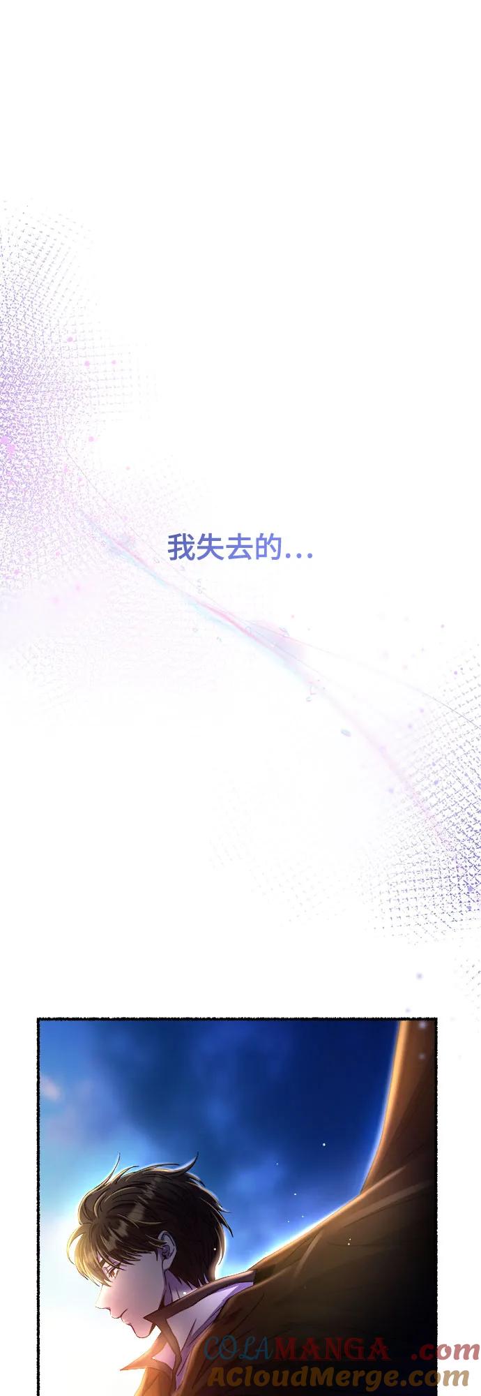 废皇子的神祕爱人 第209话 最后的冬天（28） 第43页