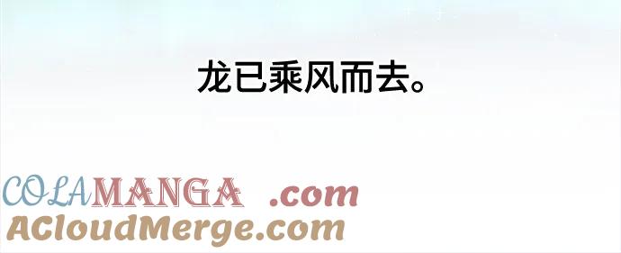 废皇子的神祕爱人 第209话 最后的冬天（28） 第13页