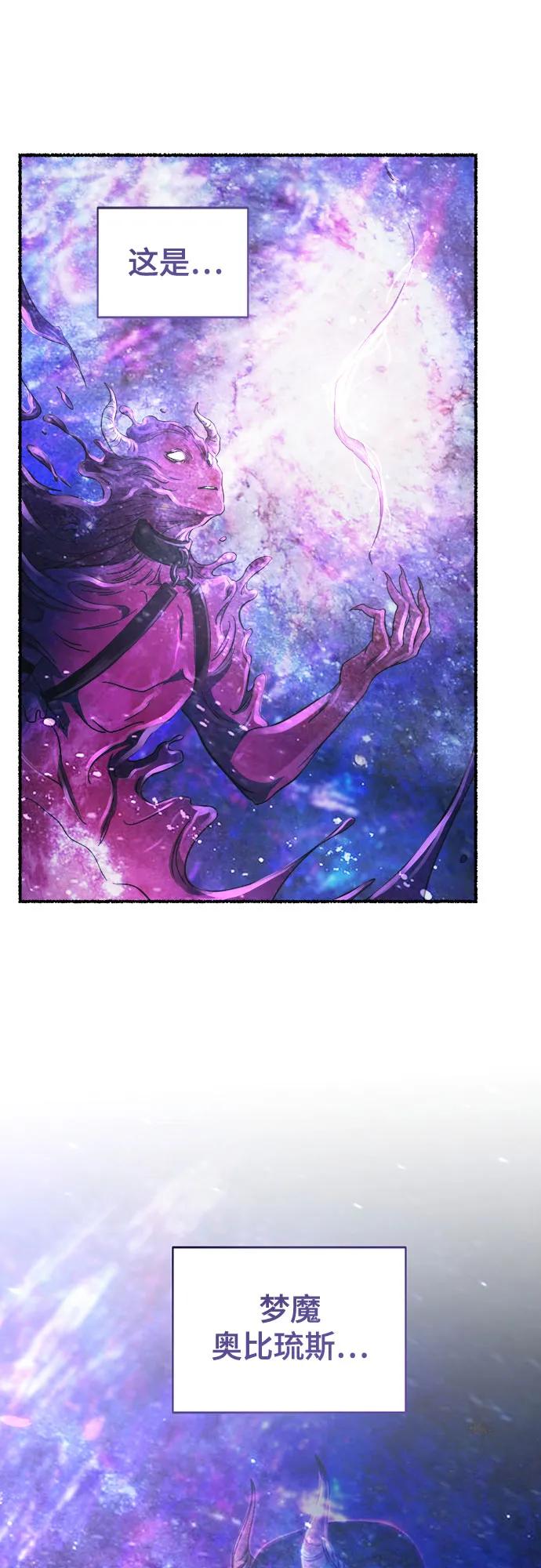废皇子的神祕爱人 第209话 最后的冬天（28） 第8页