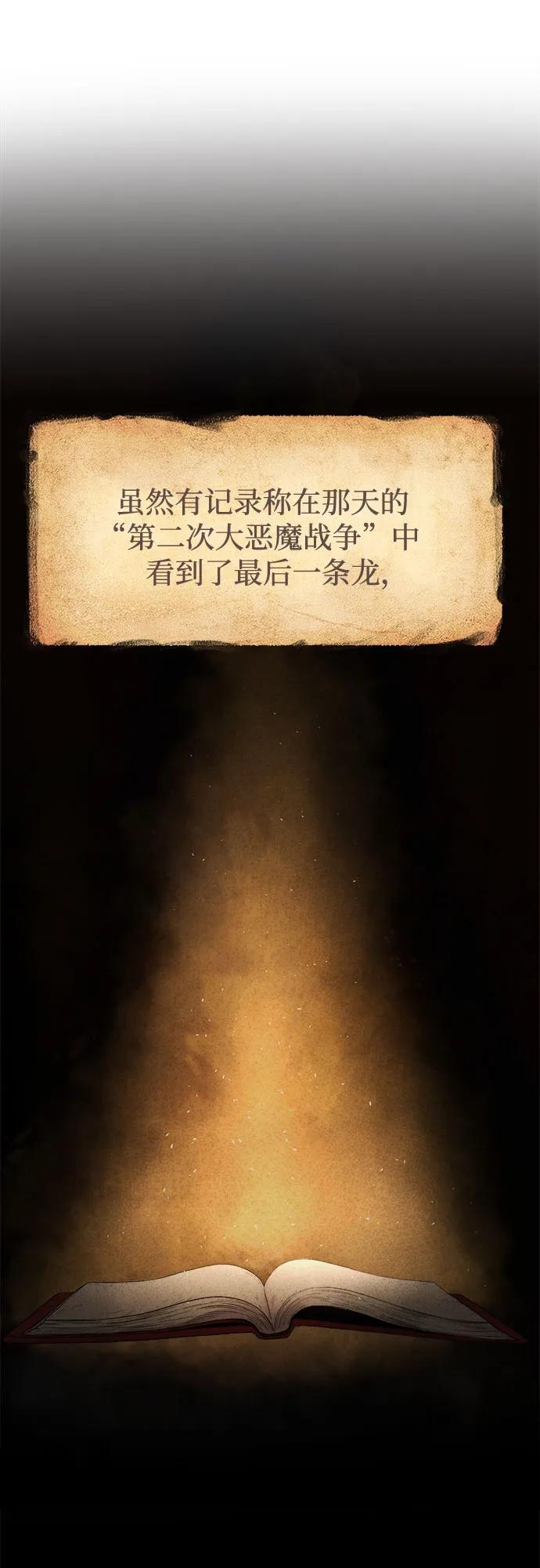 废皇子的神祕爱人 第209话 最后的冬天（28） 第3页