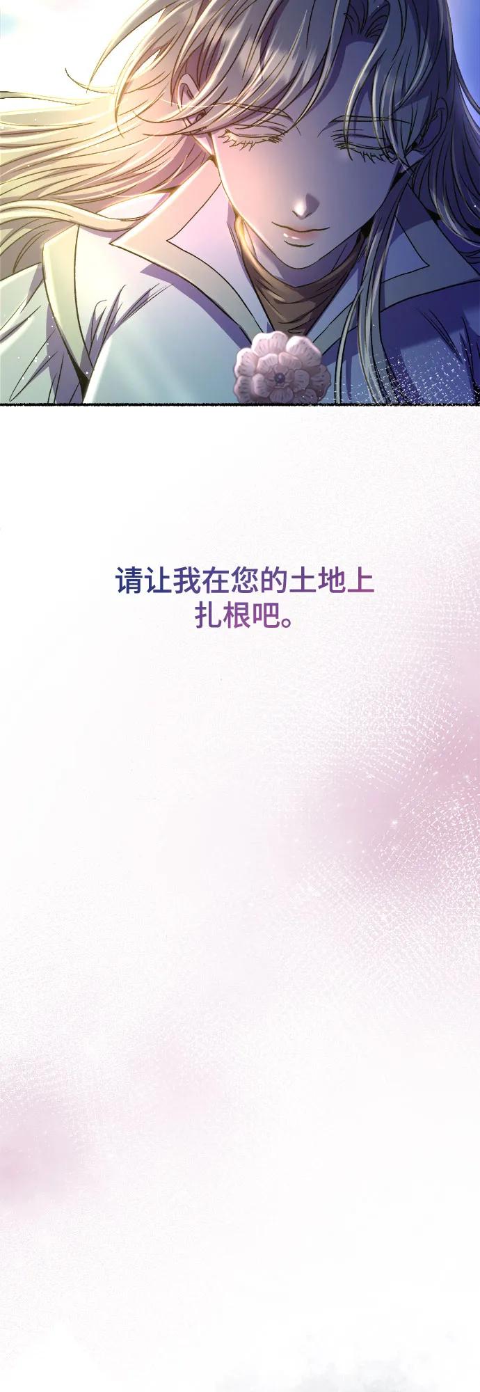 废皇子的神祕爱人 第209话 最后的冬天（28） 第51页
