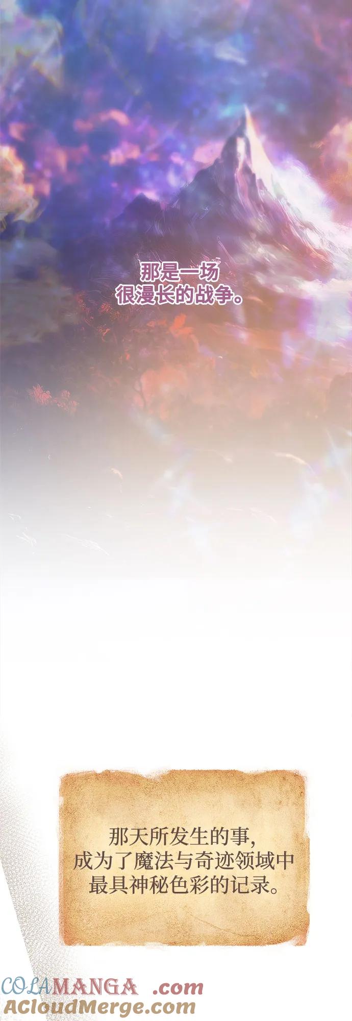 废皇子的神祕爱人 第209话 最后的冬天（28） 第16页
