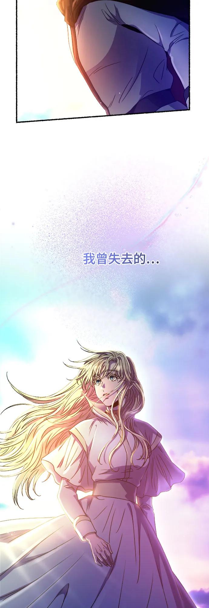 废皇子的神祕爱人 第209话 最后的冬天（28） 第44页