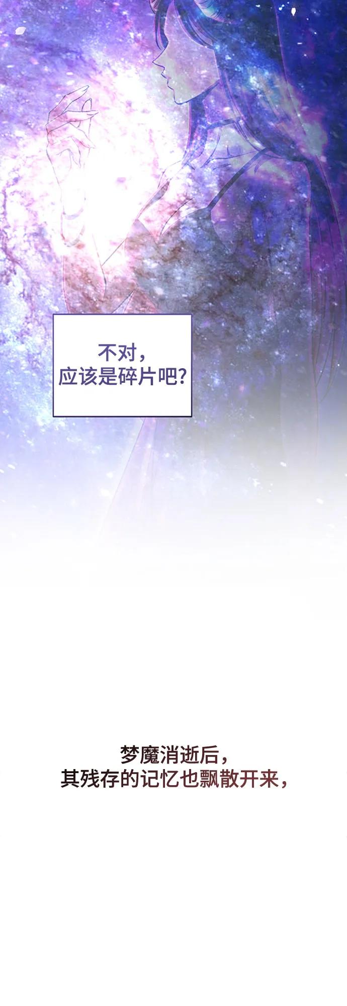 废皇子的神祕爱人 第209话 最后的冬天（28） 第9页