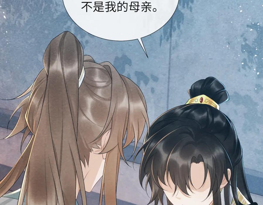 病态诱捕 第22话 他的过往 第58页