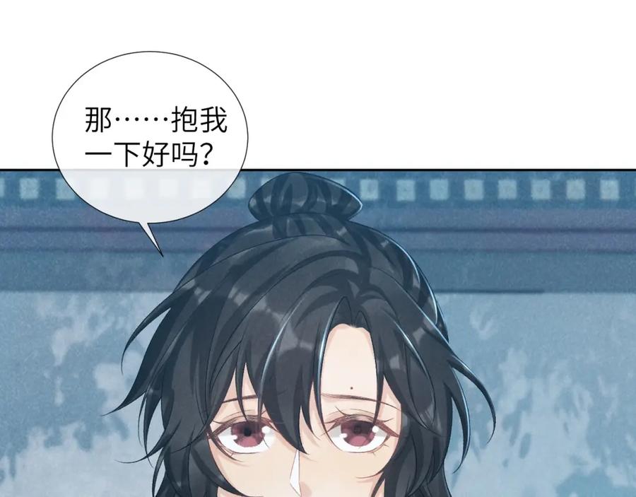 病态诱捕 第22话 他的过往 第87页