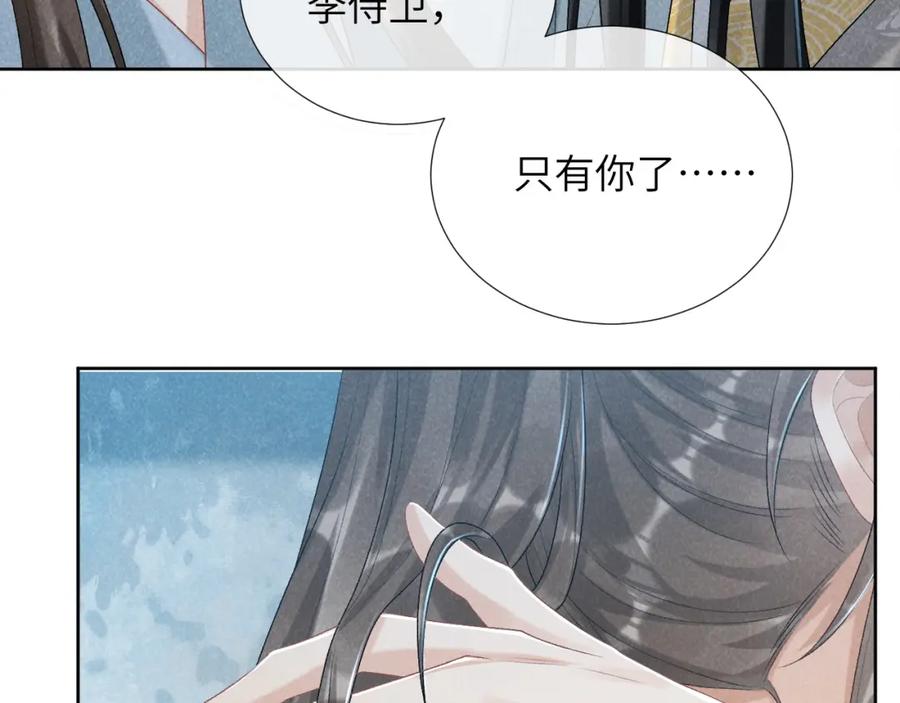 病态诱捕 第22话 他的过往 第100页
