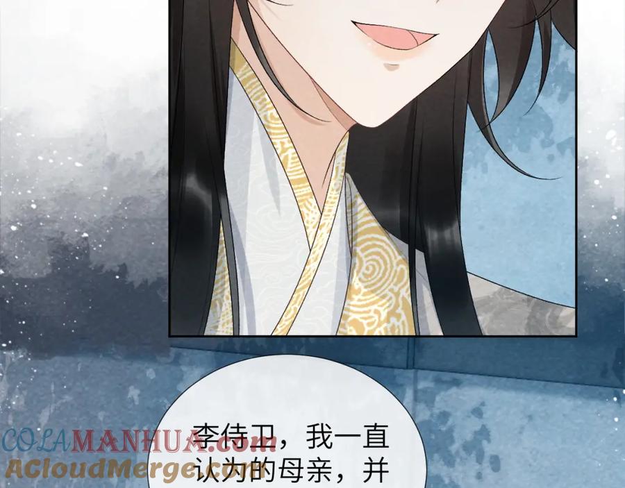 病态诱捕 第22话 他的过往 第57页