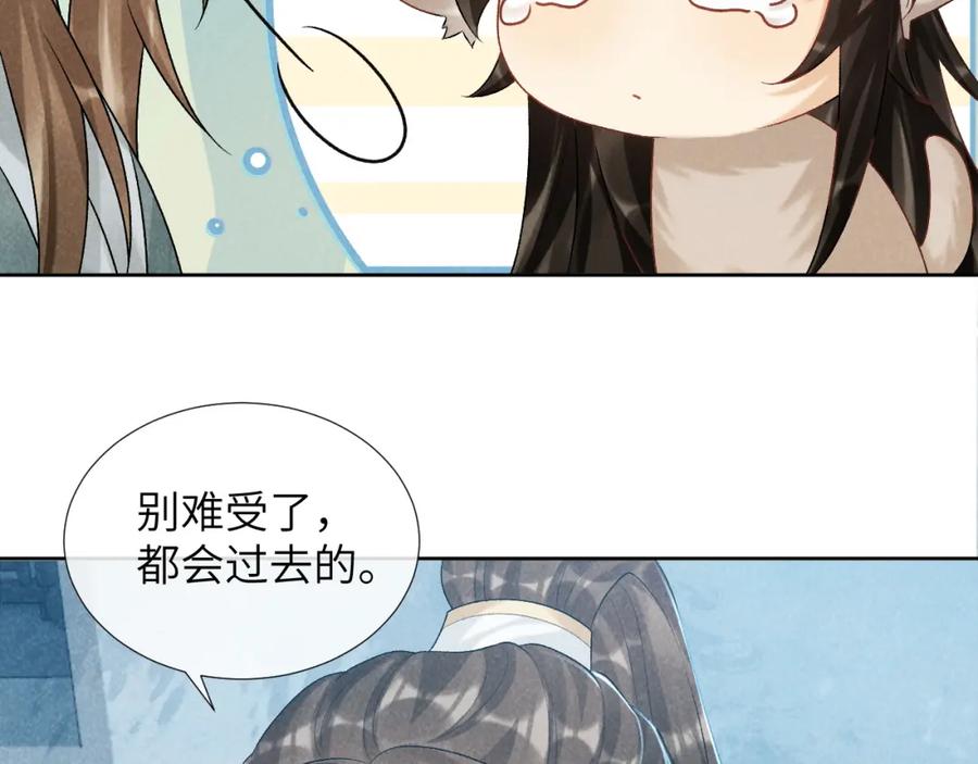 病态诱捕 第22话 他的过往 第90页