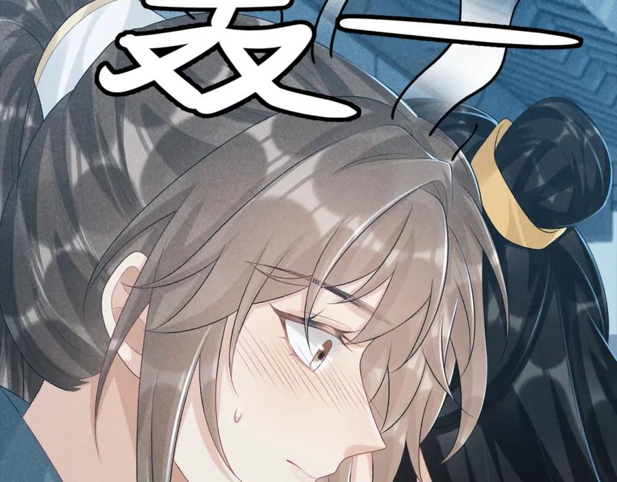 病态诱捕 第22话 他的过往 第96页