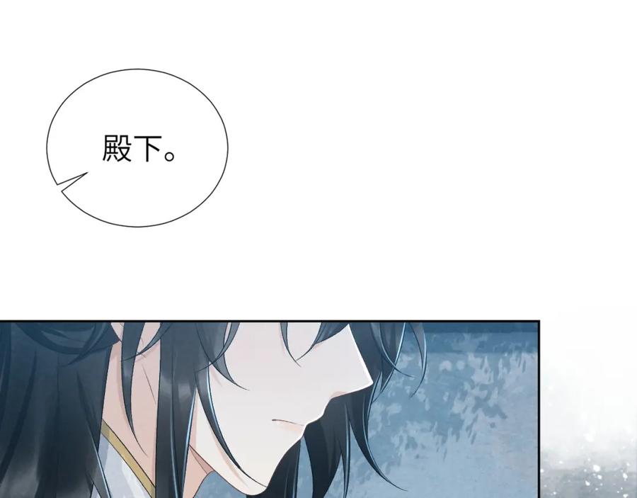病态诱捕 第22话 他的过往 第48页
