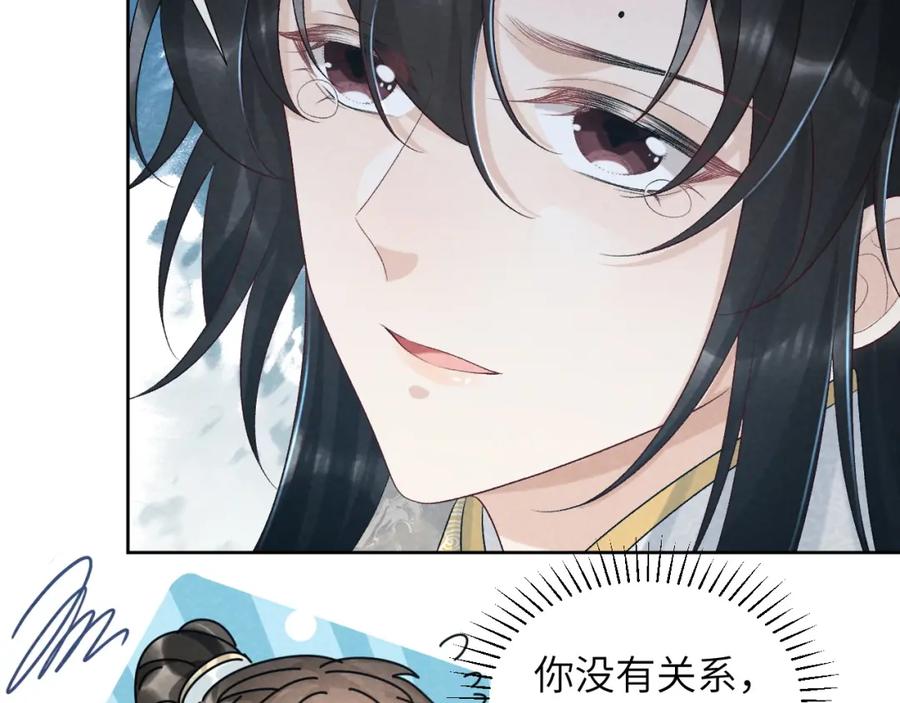 病态诱捕 第22话 他的过往 第62页