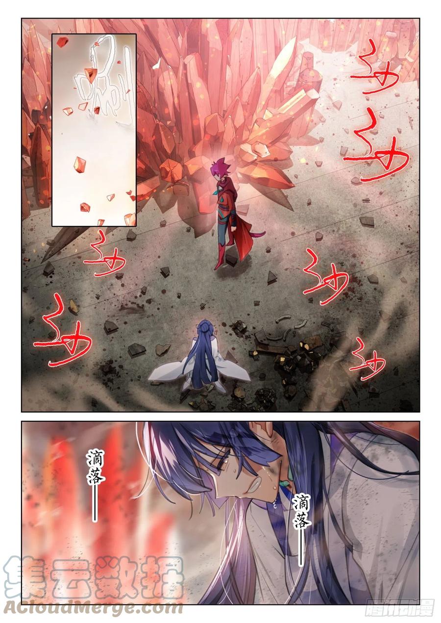 猫箱反转 115 化春泥（5）（上） 第2页