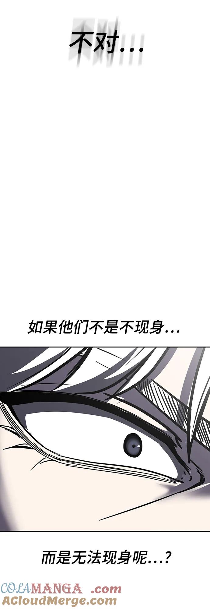 死神少年 - [第2部] 第90话 反攻 - 第105张图