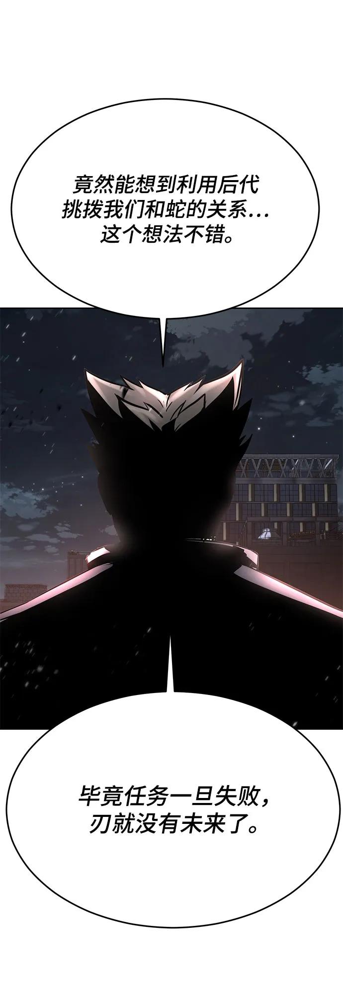 死神少年 - [第2部] 第90话 反攻 - 第119张图