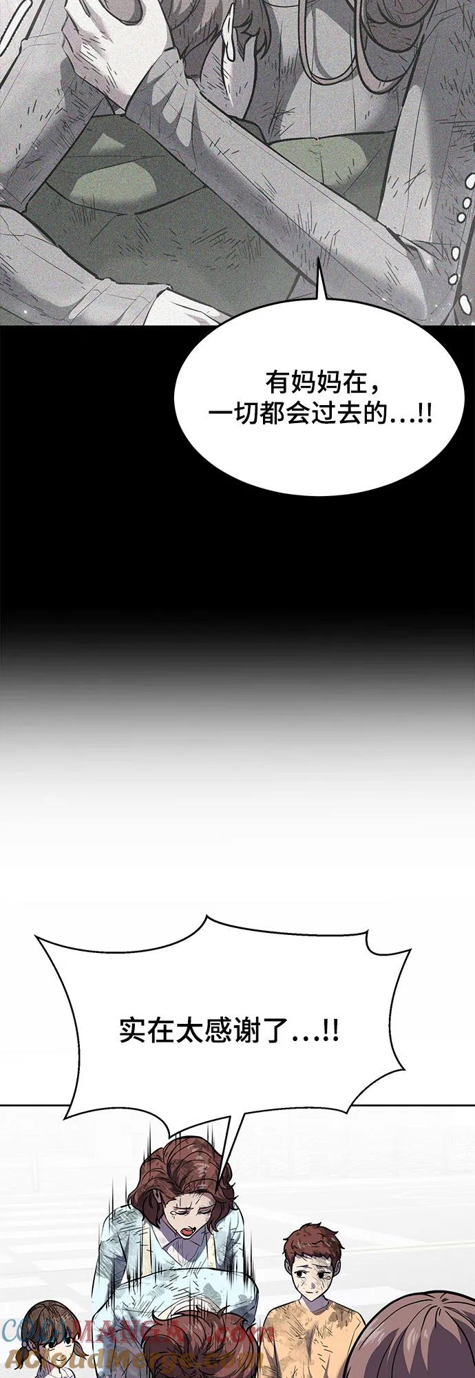 死神少年 - [第2部] 第90话 反攻 - 第65张图