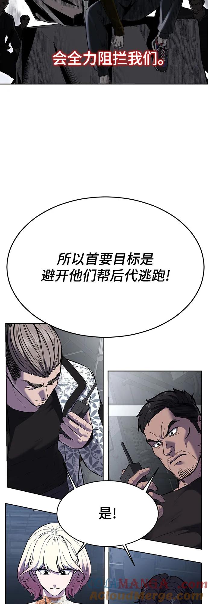 死神少年 - [第2部] 第90话 反攻 - 第49张图