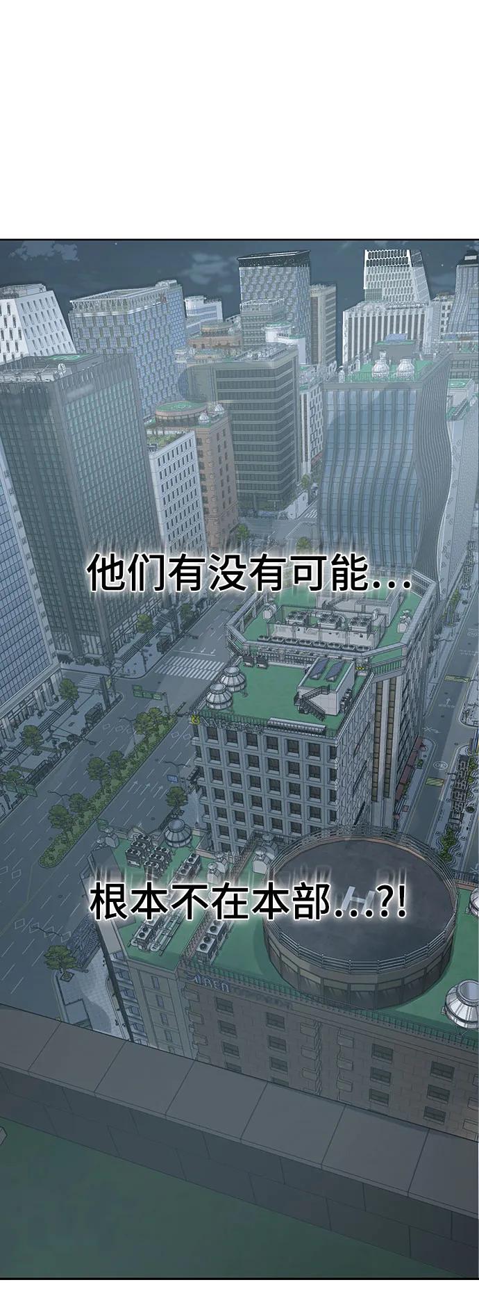 死神少年 - [第2部] 第90话 反攻 - 第106张图