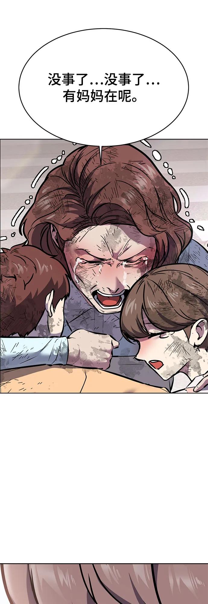 死神少年 - [第2部] 第90话 反攻 - 第63张图