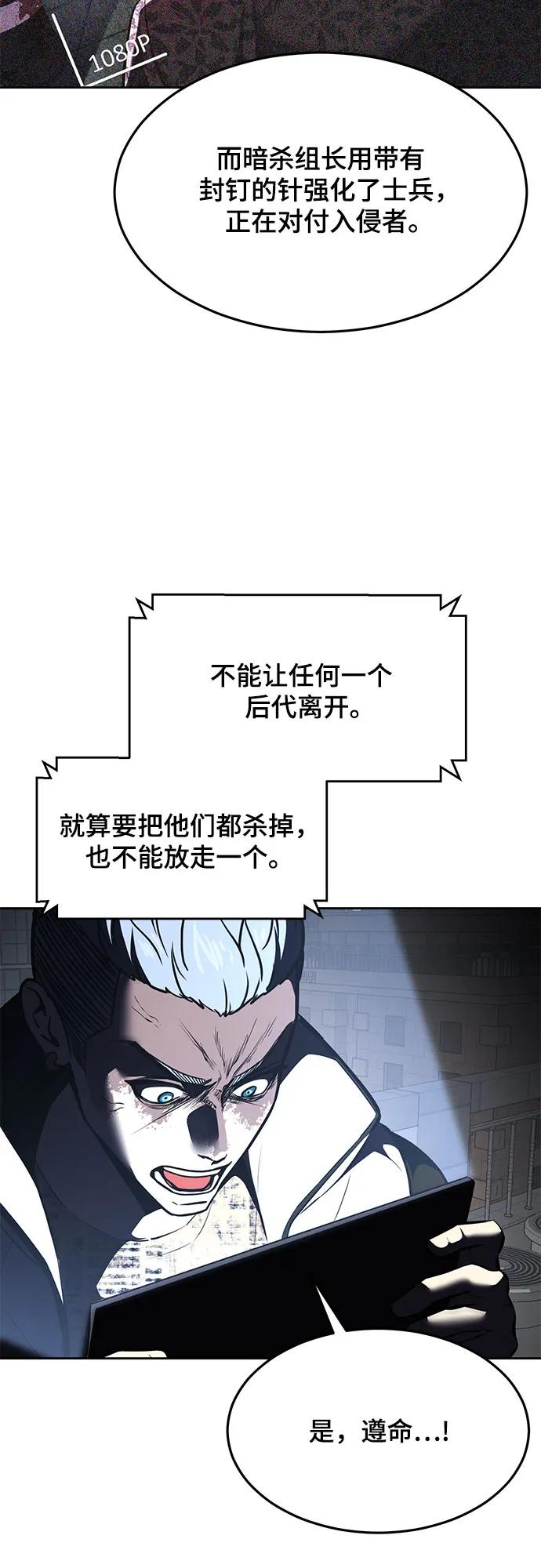 死神少年 - [第2部] 第90话 反攻 - 第118张图