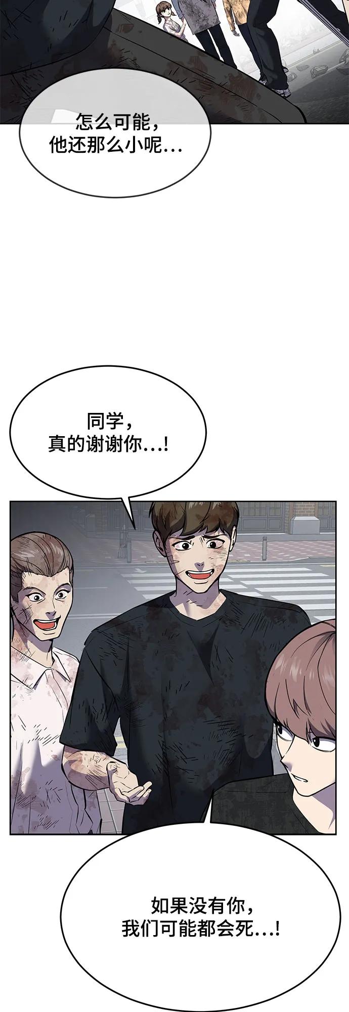 死神少年 - [第2部] 第90话 反攻 - 第67张图