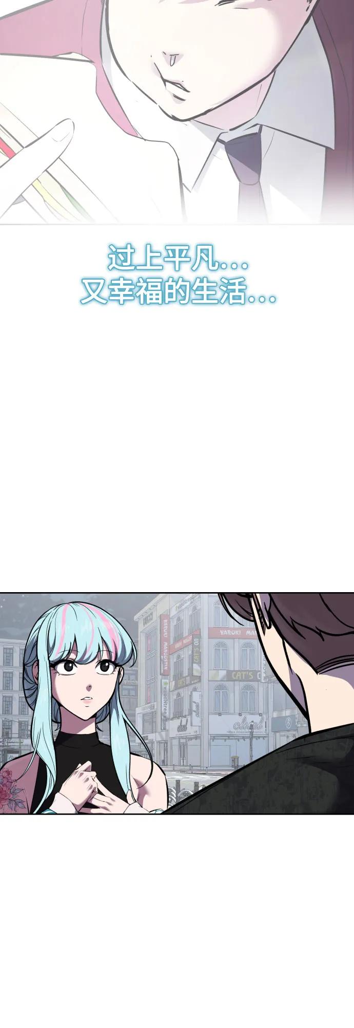 死神少年 - [第2部] 第90话 反攻 - 第88张图