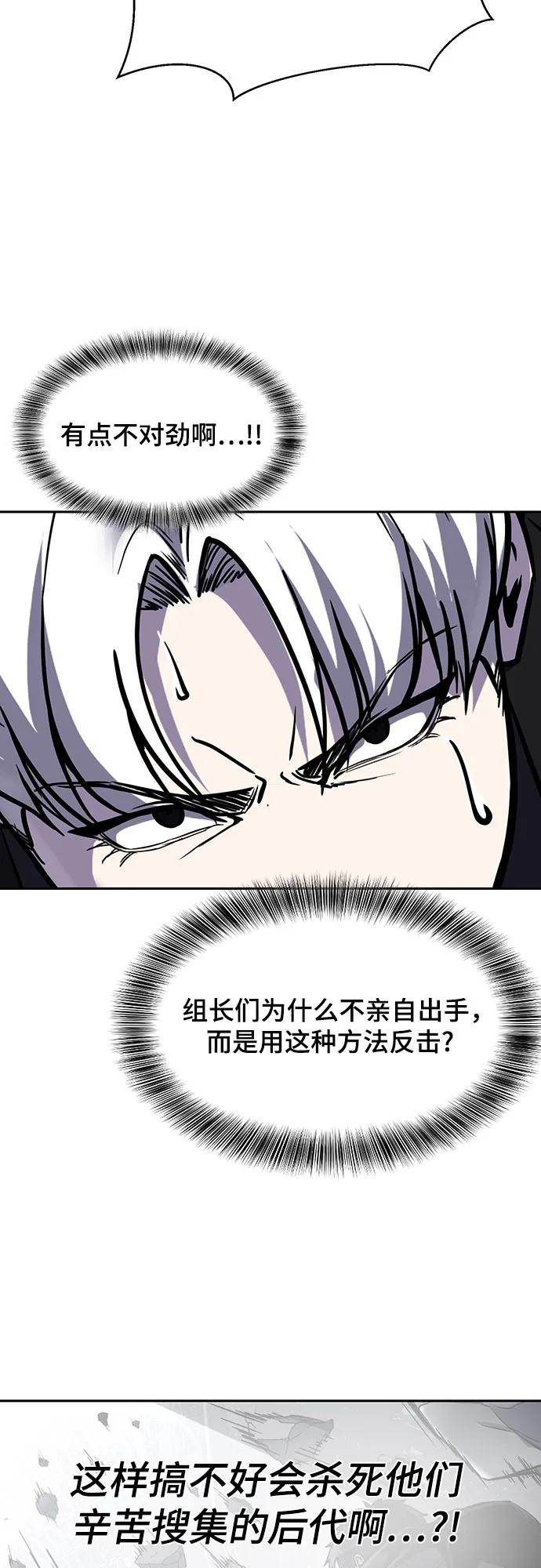 死神少年 - [第2部] 第90话 反攻 - 第103张图