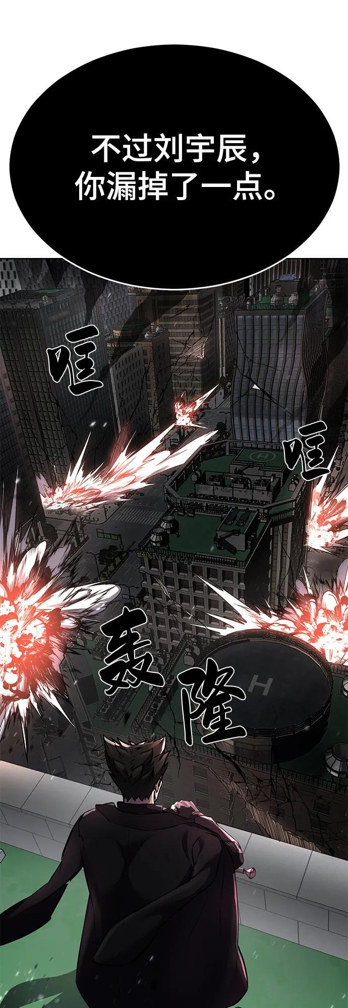 死神少年 - [第2部] 第90话 反攻 - 第120张图