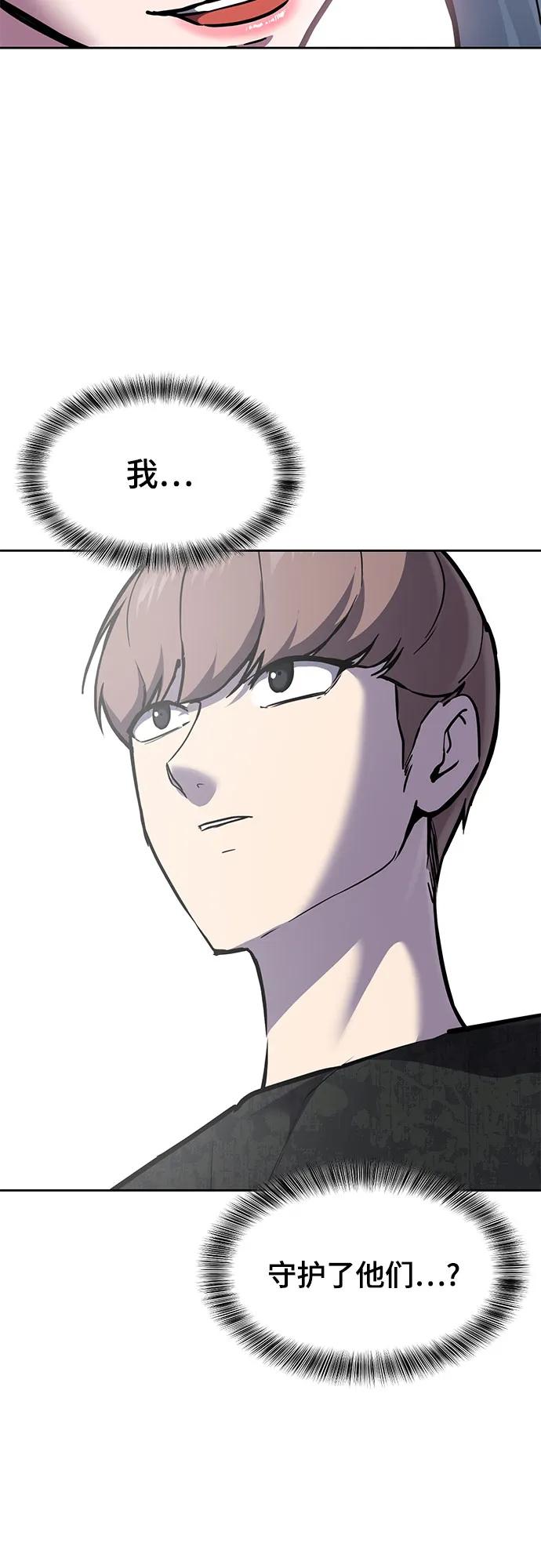 死神少年 - [第2部] 第90话 反攻 - 第80张图