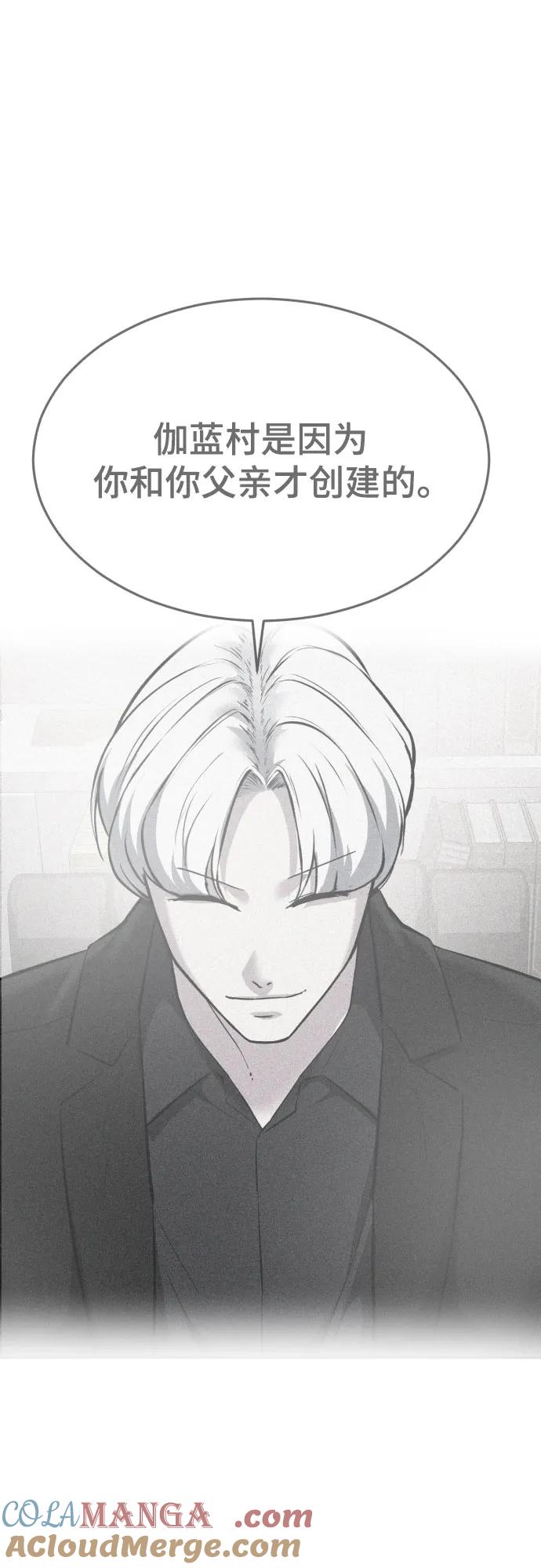 死神少年 - [第2部] 第90话 反攻 - 第85张图