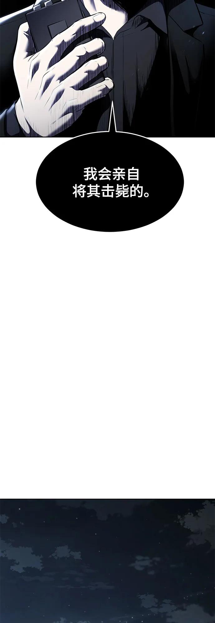 死神少年 - [第2部] 第90话 反攻 - 第52张图