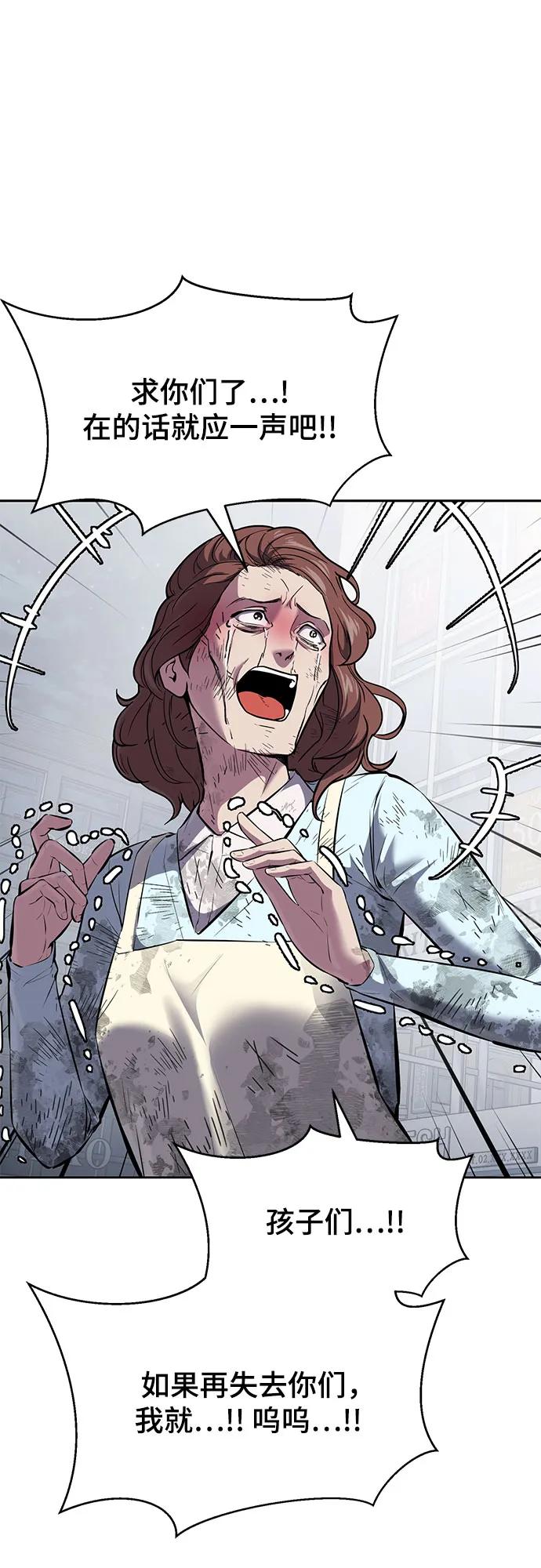 死神少年 - [第2部] 第90话 反攻 - 第60张图