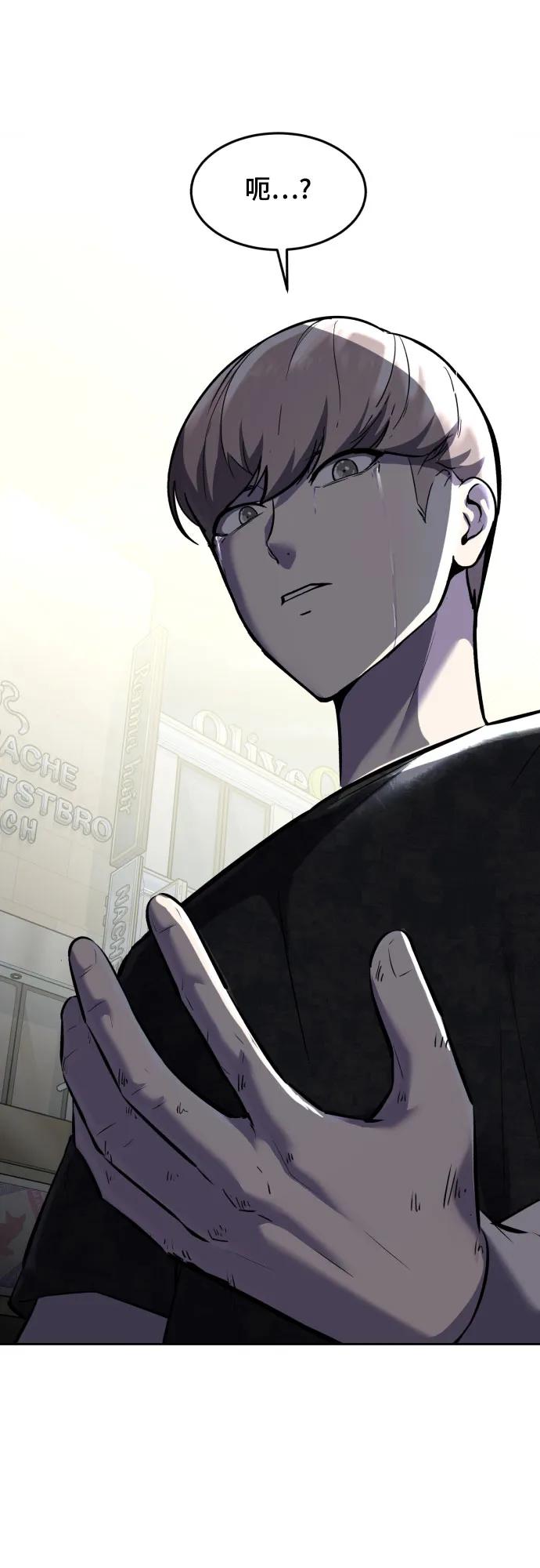 死神少年 - [第2部] 第90话 反攻 - 第90张图