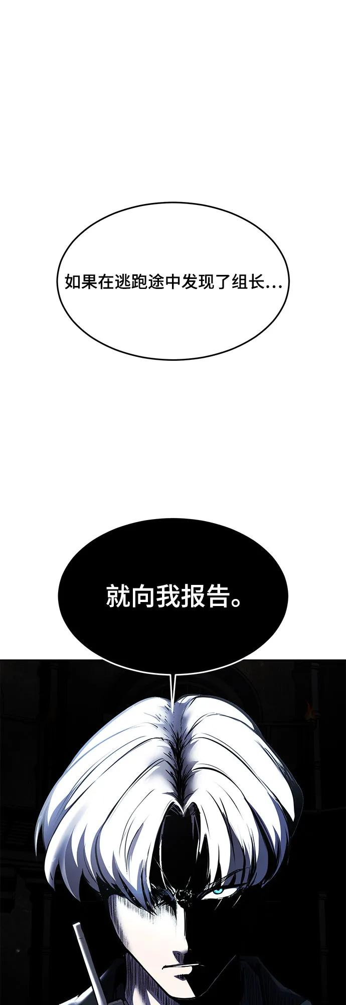 死神少年 - [第2部] 第90话 反攻 - 第51张图