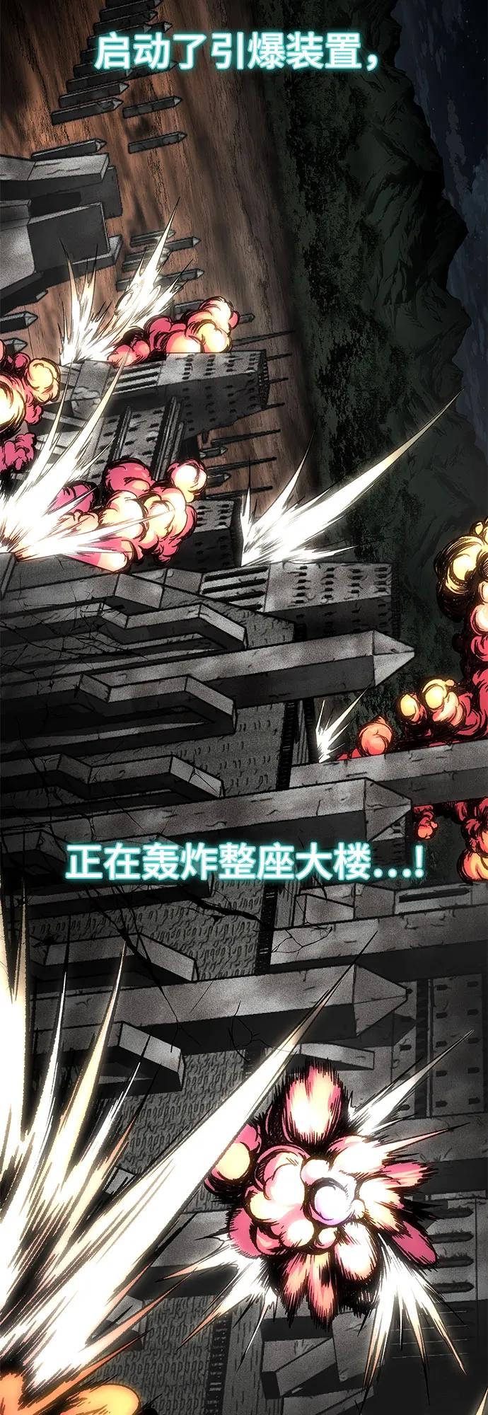 死神少年 - [第2部] 第90话 反攻 - 第98张图