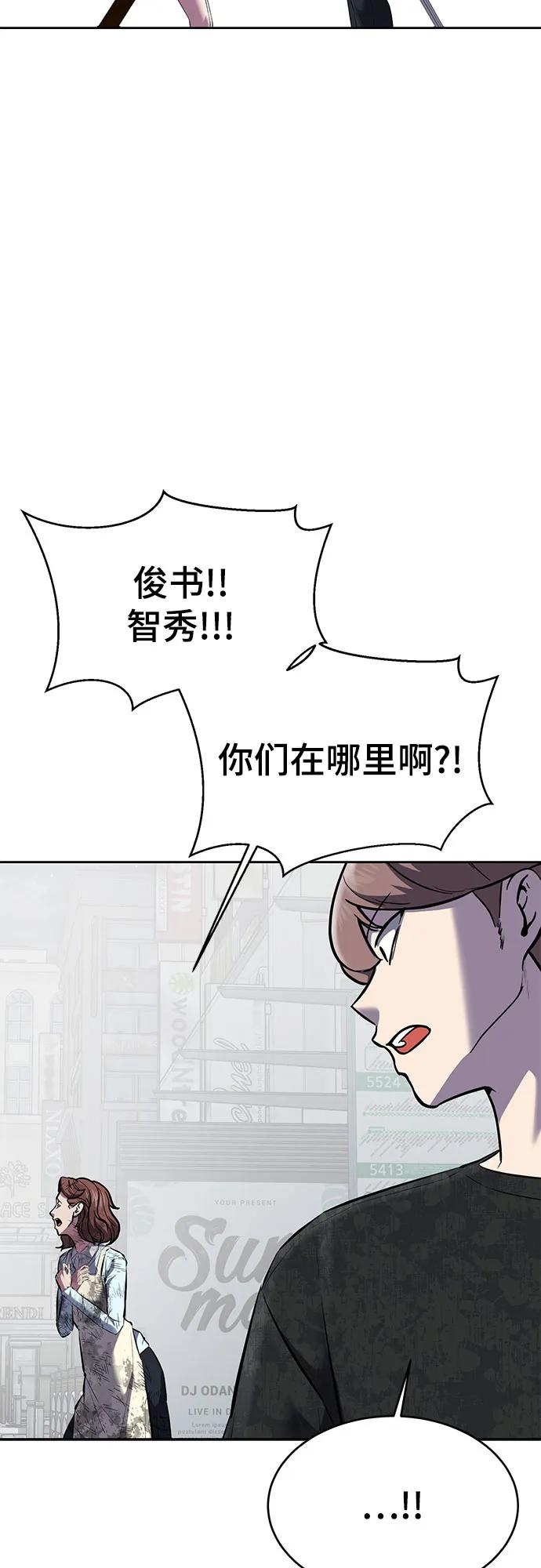 死神少年 - [第2部] 第90话 反攻 - 第58张图