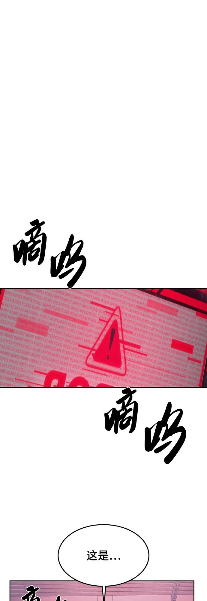 死神少年 - [第2部] 第90话 反攻 - 第91张图