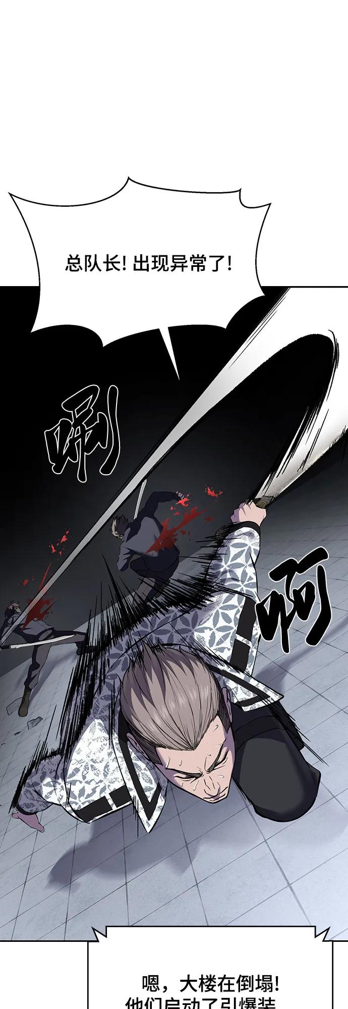 死神少年 - [第2部] 第90话 反攻 - 第100张图