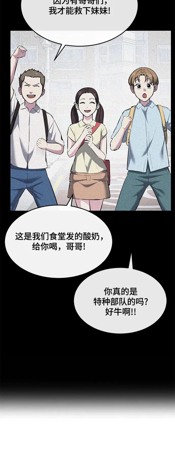 死神少年 - [第2部] 第90话 反攻 - 第74张图