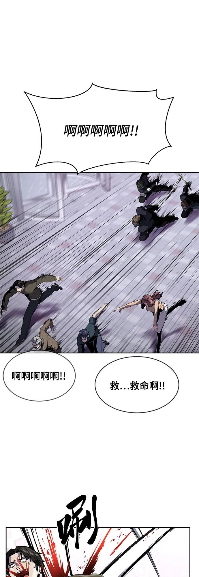 死神少年 - [第2部] 第90话 反攻 - 第112张图