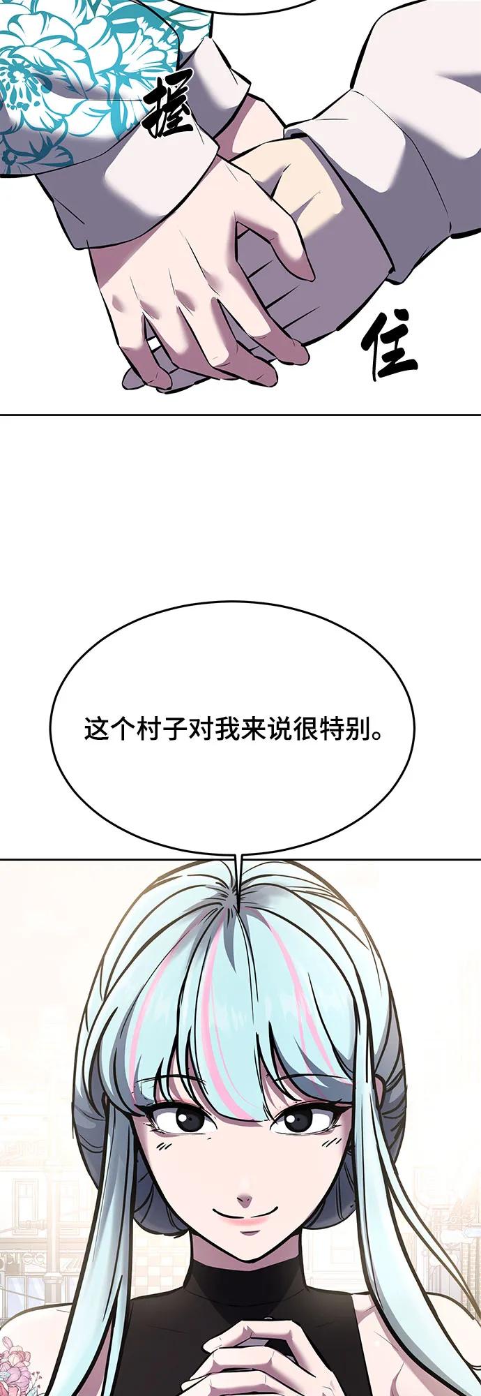 死神少年 - [第2部] 第90话 反攻 - 第78张图