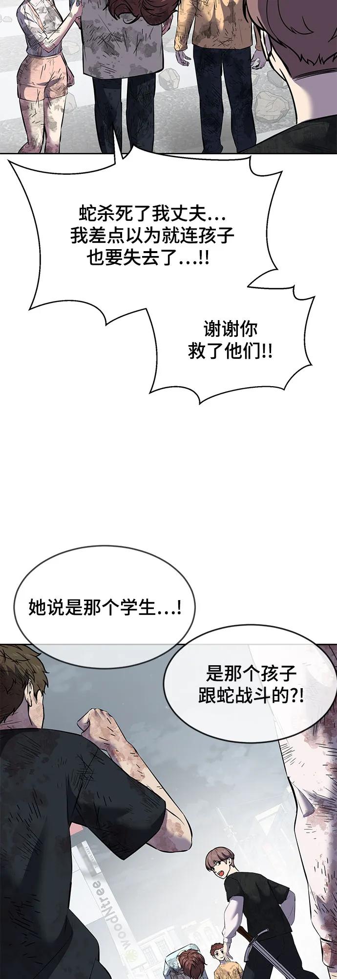 死神少年 - [第2部] 第90话 反攻 - 第66张图