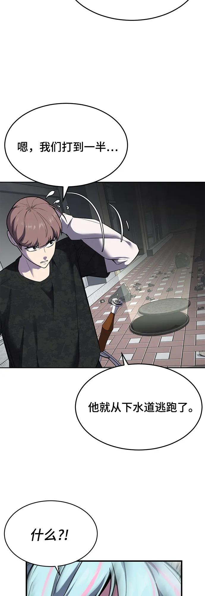 死神少年 - [第2部] 第90话 反攻 - 第55张图