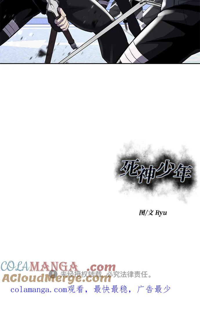 死神少年 - [第2部] 第90话 反攻 - 第125张图