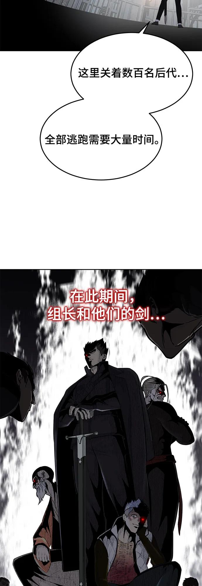 死神少年 - [第2部] 第90话 反攻 - 第48张图