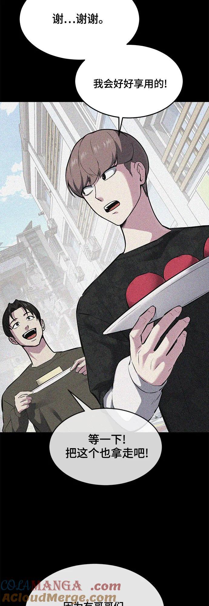 死神少年 - [第2部] 第90话 反攻 - 第73张图