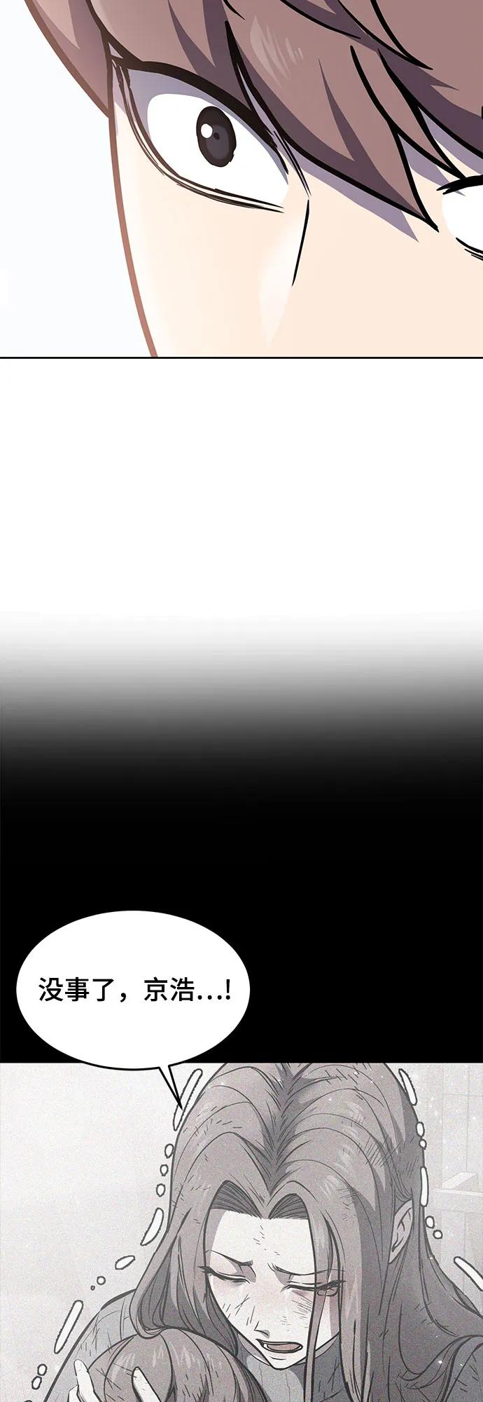 死神少年 - [第2部] 第90话 反攻 - 第64张图