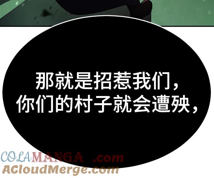 死神少年 - [第2部] 第90话 反攻 - 第121张图